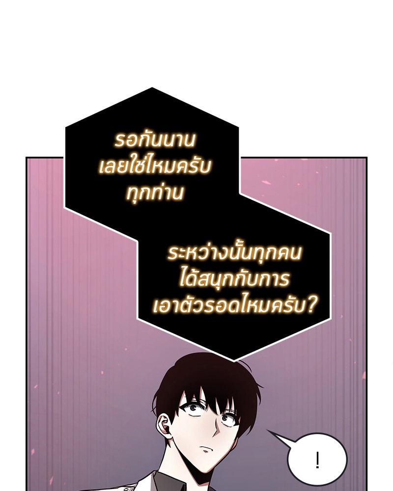 อ่าน Omnicient Reader Viewpoint ตอนที่ 95 หน้า 105