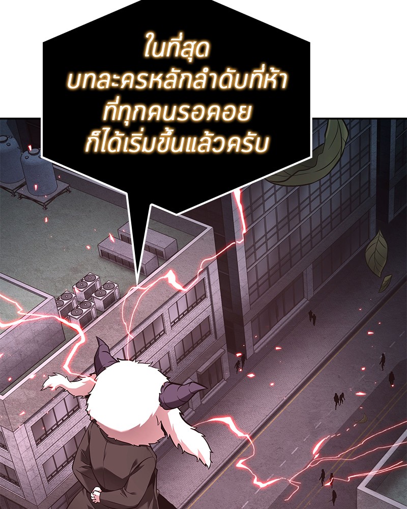 อ่าน Omnicient Reader Viewpoint ตอนที่ 95 หน้า 107