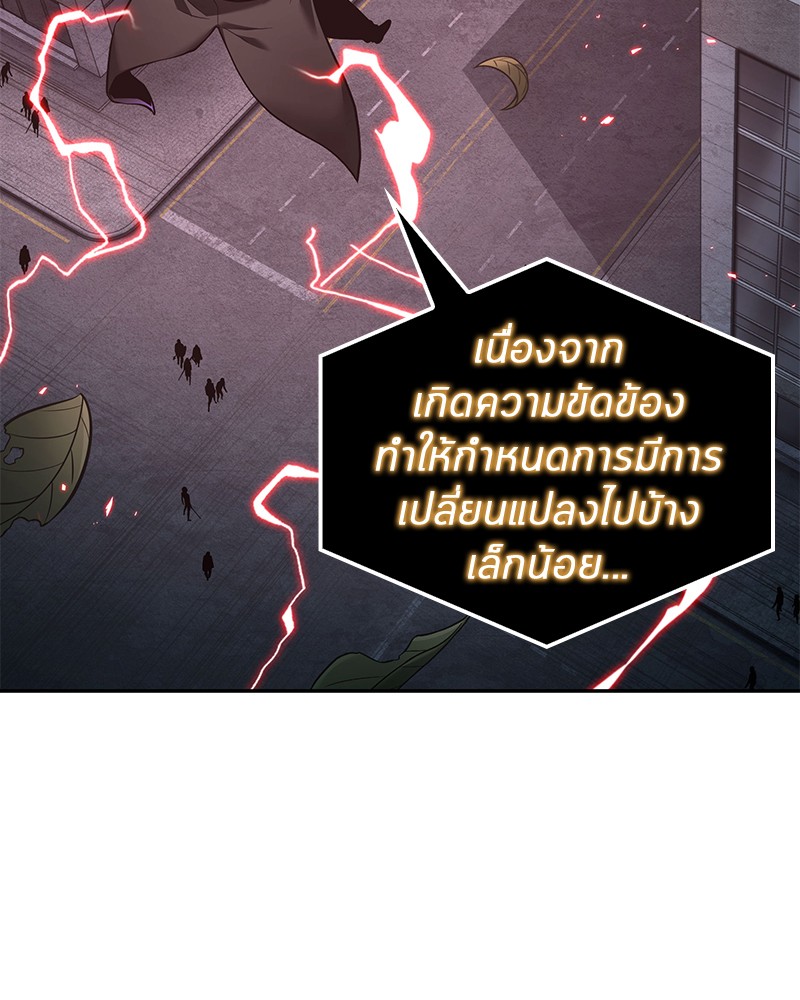 อ่าน Omnicient Reader Viewpoint ตอนที่ 95 หน้า 108
