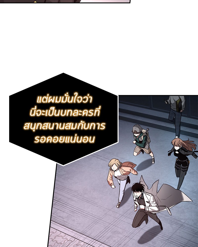 อ่าน Omnicient Reader Viewpoint ตอนที่ 95 หน้า 110