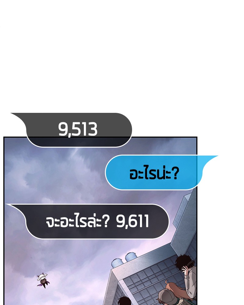 อ่าน Omnicient Reader Viewpoint ตอนที่ 95 หน้า 113