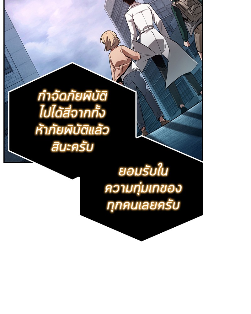 อ่าน Omnicient Reader Viewpoint ตอนที่ 95 หน้า 114
