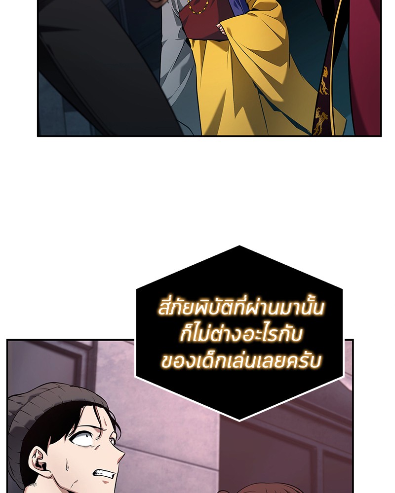 อ่าน Omnicient Reader Viewpoint ตอนที่ 95 หน้า 116