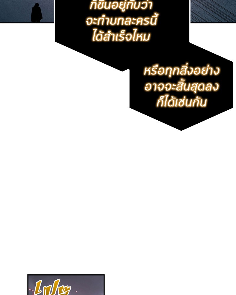 อ่าน Omnicient Reader Viewpoint ตอนที่ 95 หน้า 119