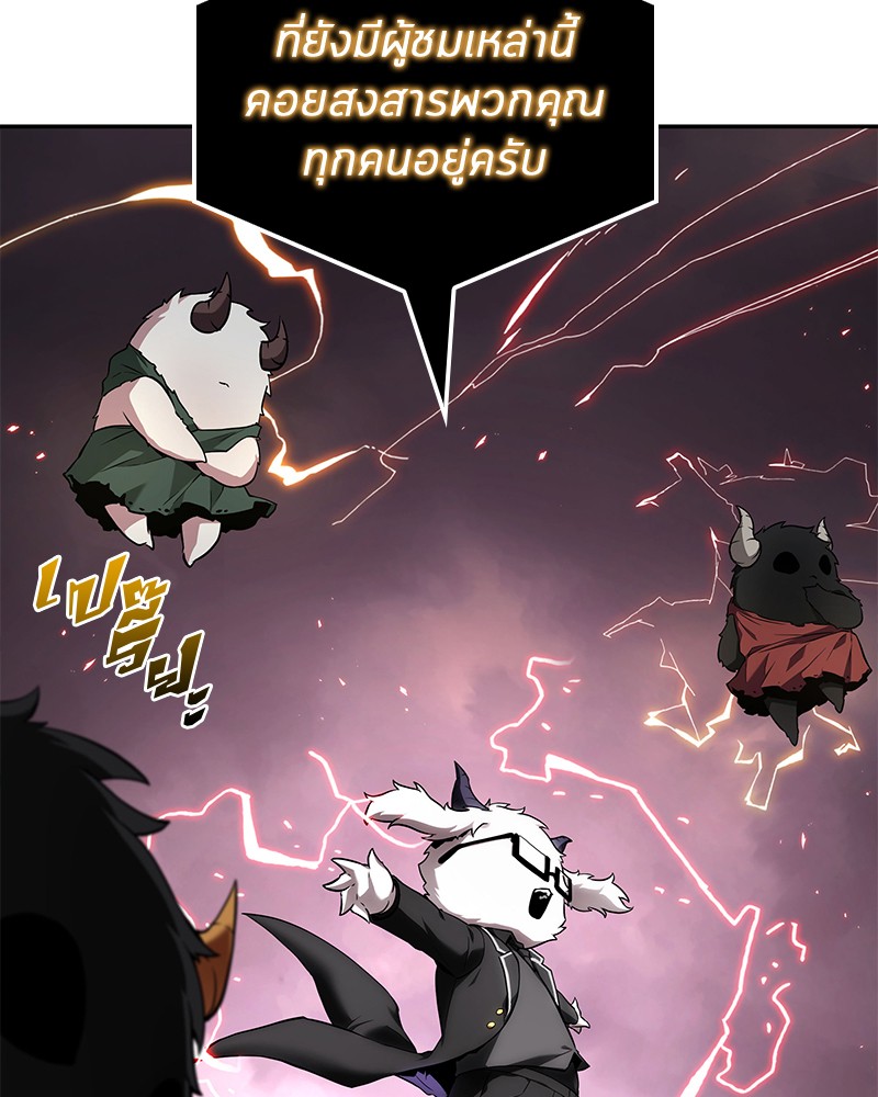 อ่าน Omnicient Reader Viewpoint ตอนที่ 95 หน้า 121