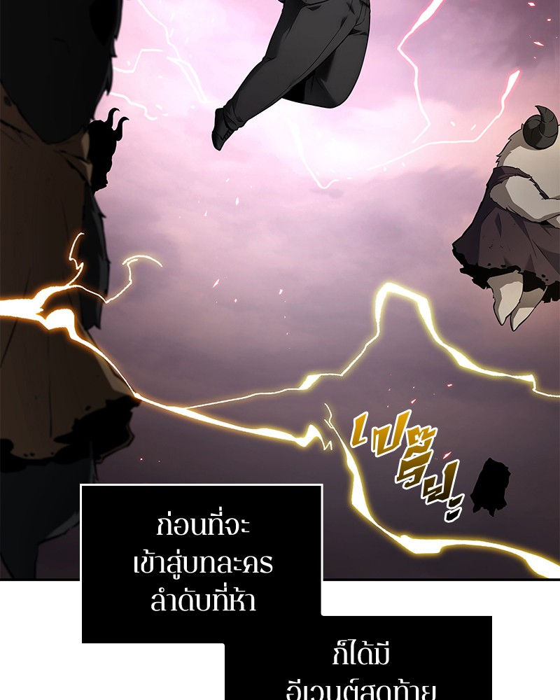 อ่าน Omnicient Reader Viewpoint ตอนที่ 95 หน้า 122