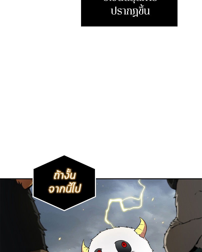 อ่าน Omnicient Reader Viewpoint ตอนที่ 95 หน้า 123