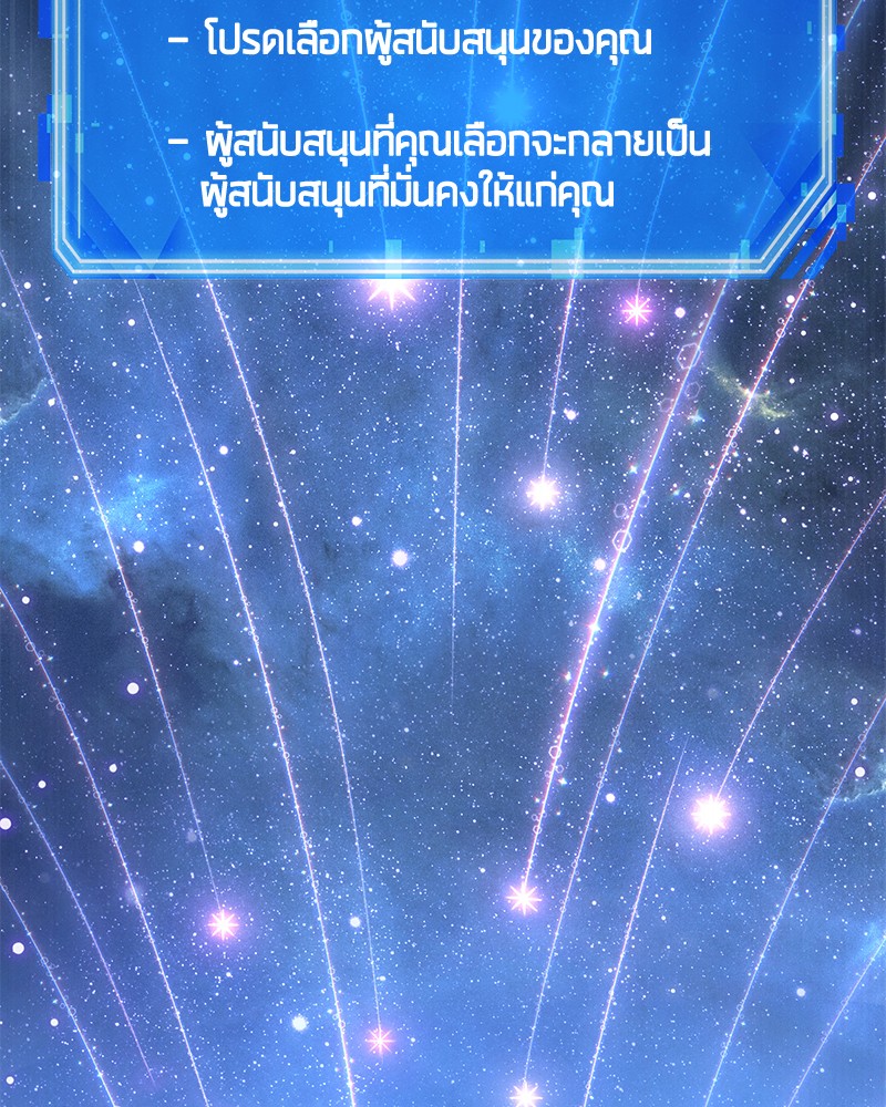 อ่าน Omnicient Reader Viewpoint ตอนที่ 96 หน้า 4