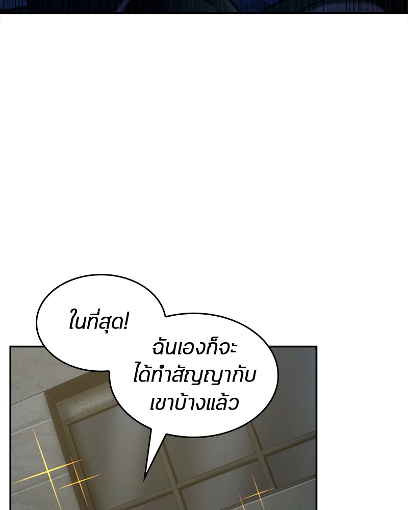 อ่าน Omnicient Reader Viewpoint ตอนที่ 96 หน้า 6