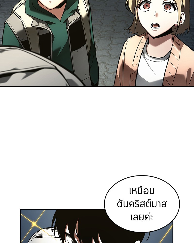 อ่าน Omnicient Reader Viewpoint ตอนที่ 96 หน้า 10