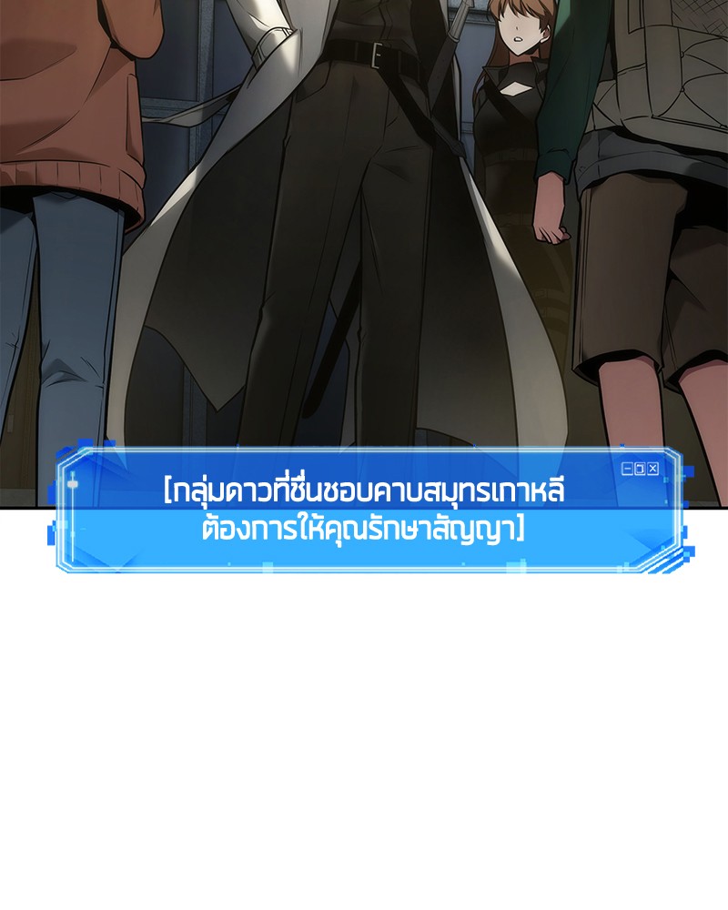 อ่าน Omnicient Reader Viewpoint ตอนที่ 96 หน้า 13
