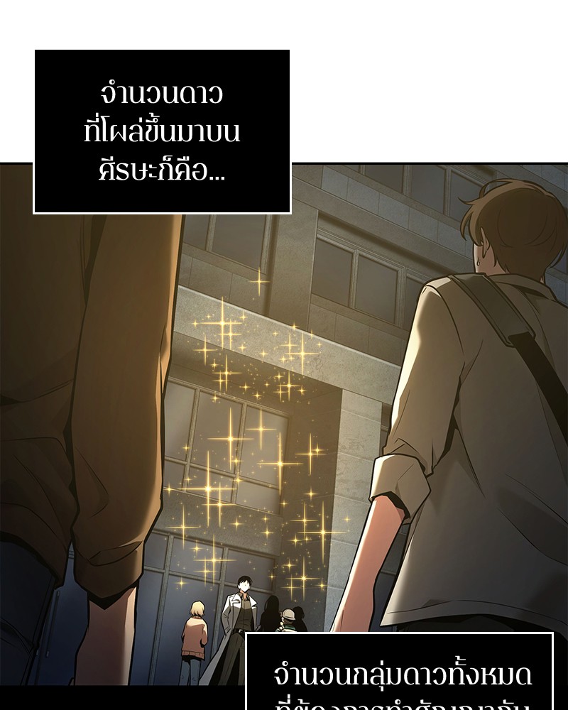 อ่าน Omnicient Reader Viewpoint ตอนที่ 96 หน้า 14