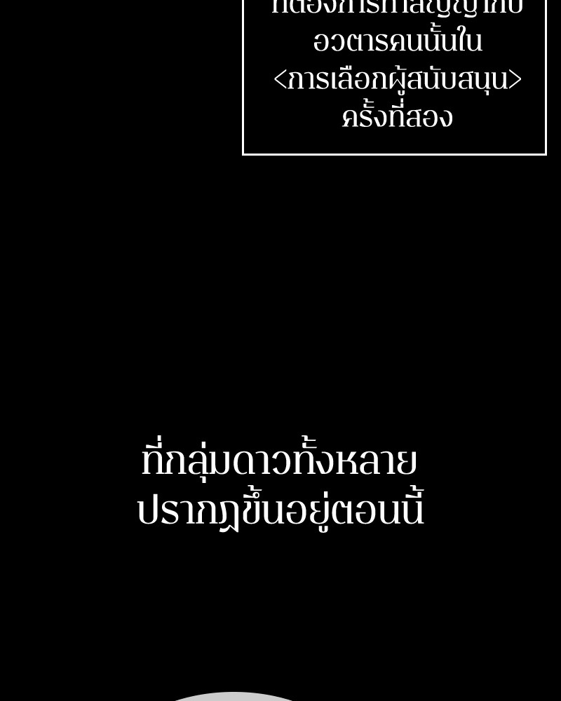 อ่าน Omnicient Reader Viewpoint ตอนที่ 96 หน้า 15