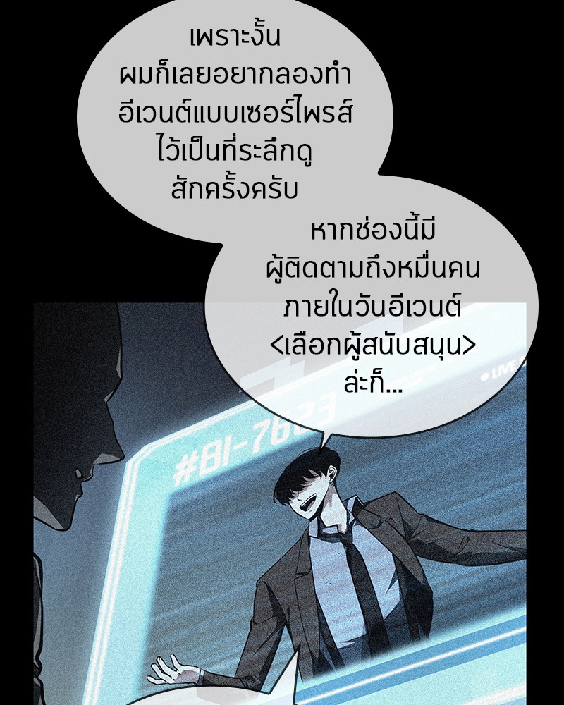 อ่าน Omnicient Reader Viewpoint ตอนที่ 96 หน้า 16