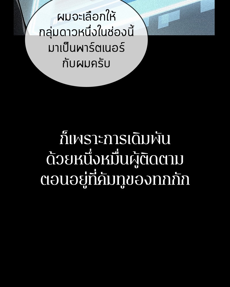 อ่าน Omnicient Reader Viewpoint ตอนที่ 96 หน้า 17