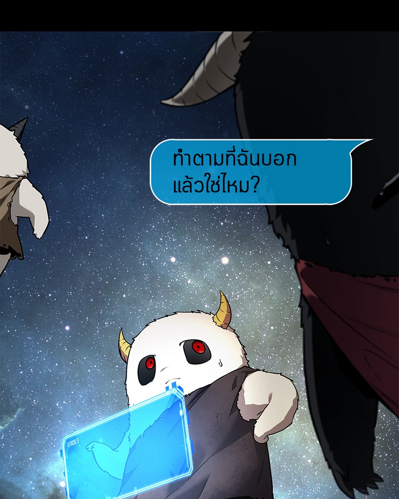 อ่าน Omnicient Reader Viewpoint ตอนที่ 96 หน้า 18