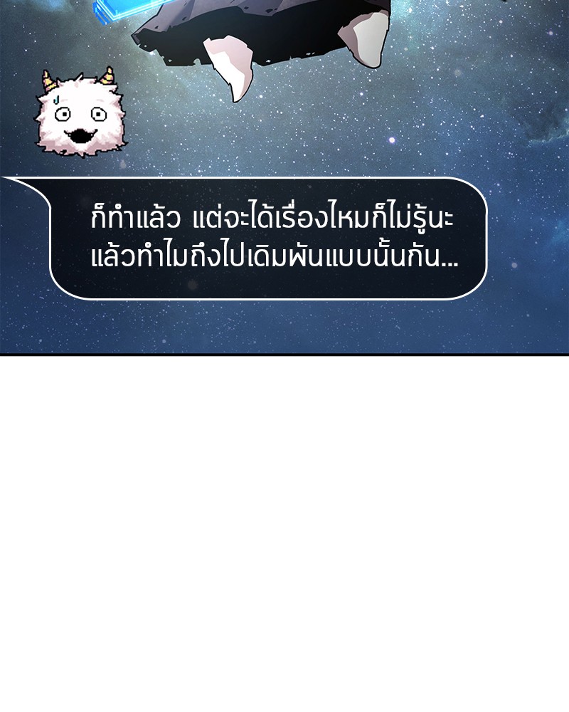 อ่าน Omnicient Reader Viewpoint ตอนที่ 96 หน้า 19