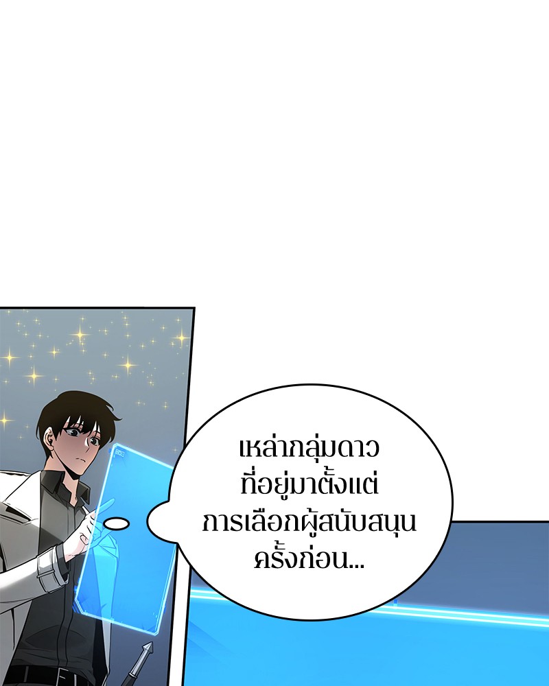 อ่าน Omnicient Reader Viewpoint ตอนที่ 96 หน้า 21
