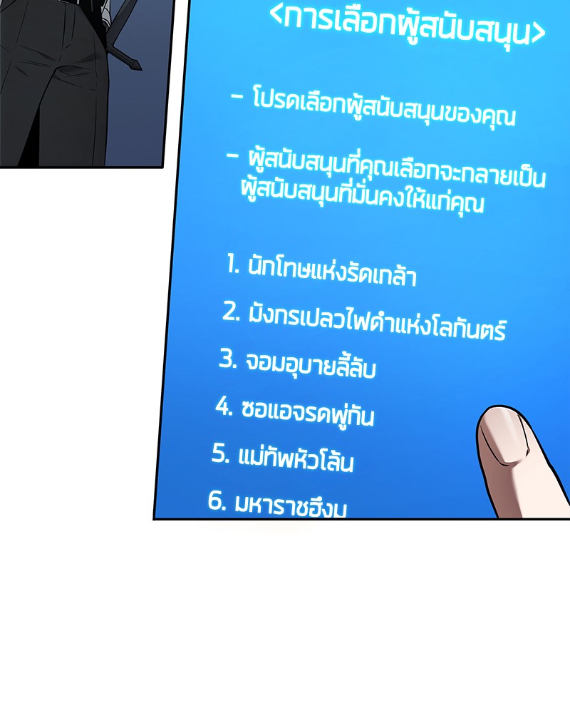 อ่าน Omnicient Reader Viewpoint ตอนที่ 96 หน้า 22