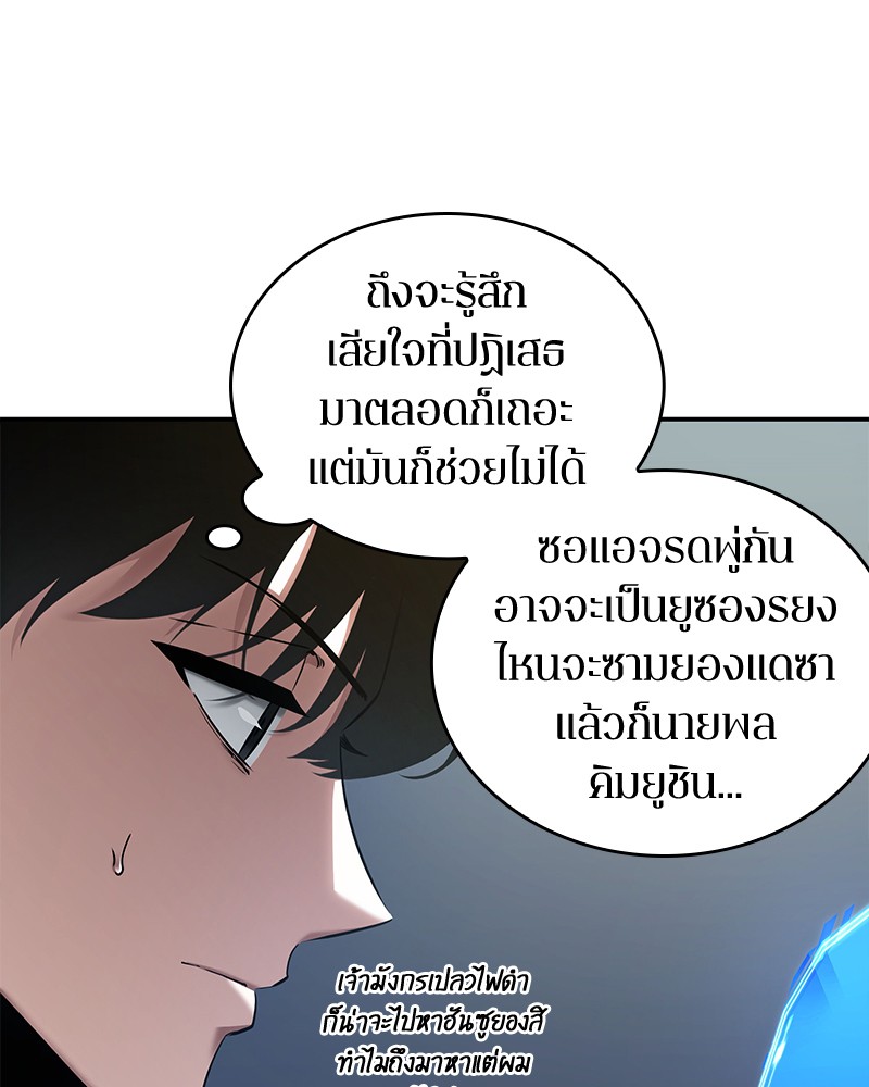 อ่าน Omnicient Reader Viewpoint ตอนที่ 96 หน้า 23