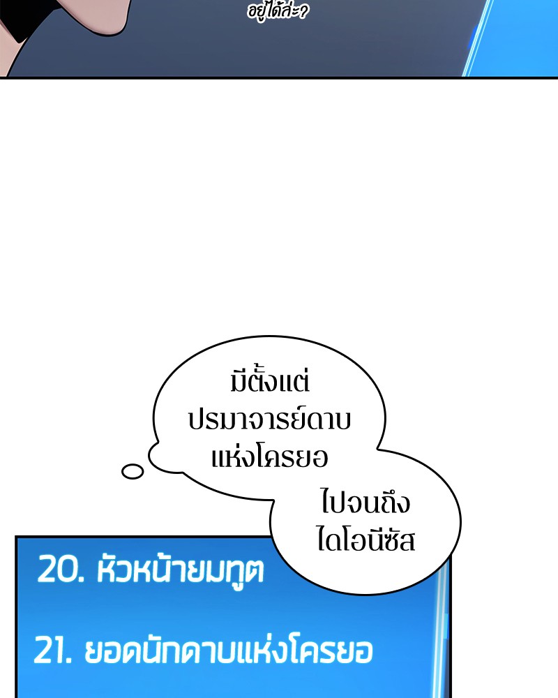 อ่าน Omnicient Reader Viewpoint ตอนที่ 96 หน้า 24