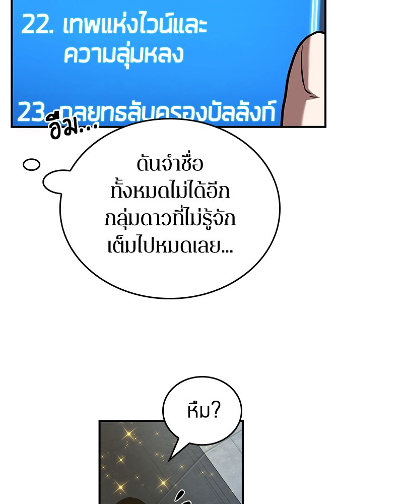 อ่าน Omnicient Reader Viewpoint ตอนที่ 96 หน้า 25