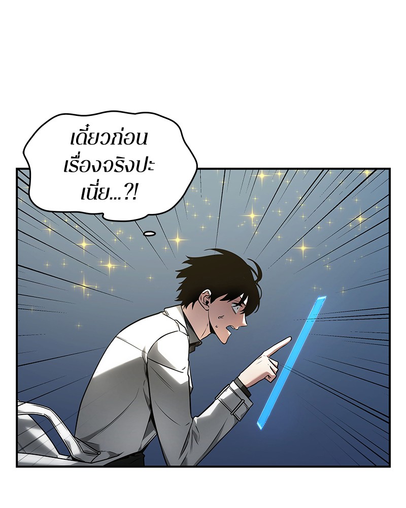 อ่าน Omnicient Reader Viewpoint ตอนที่ 96 หน้า 27