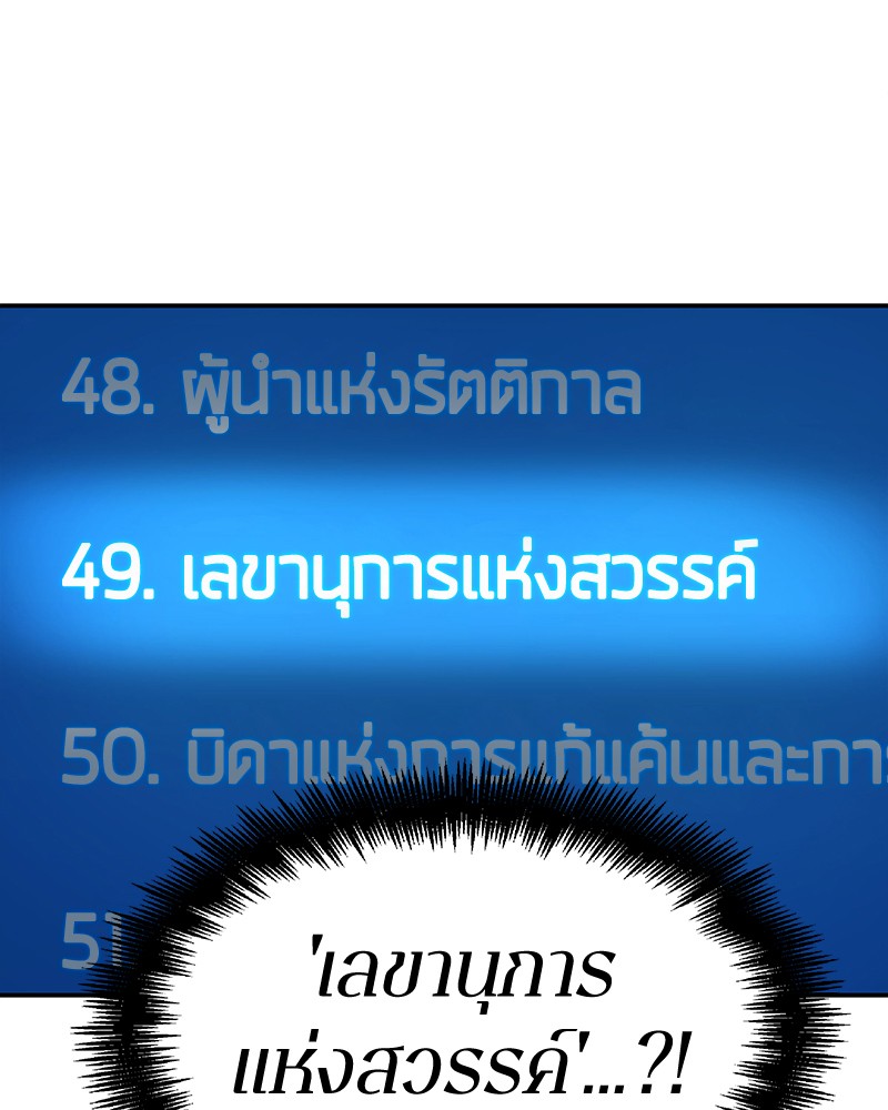 อ่าน Omnicient Reader Viewpoint ตอนที่ 96 หน้า 28