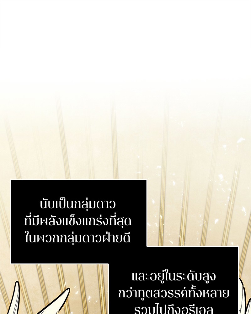 อ่าน Omnicient Reader Viewpoint ตอนที่ 96 หน้า 30
