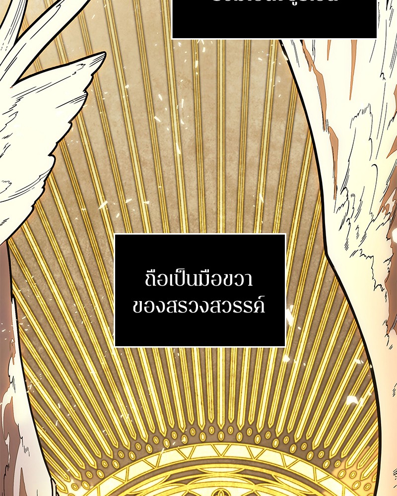 อ่าน Omnicient Reader Viewpoint ตอนที่ 96 หน้า 31