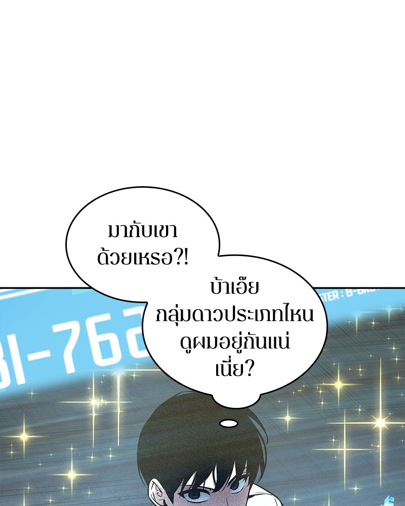 อ่าน Omnicient Reader Viewpoint ตอนที่ 96 หน้า 35
