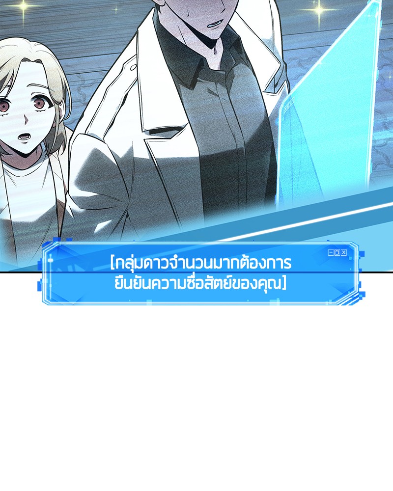 อ่าน Omnicient Reader Viewpoint ตอนที่ 96 หน้า 36