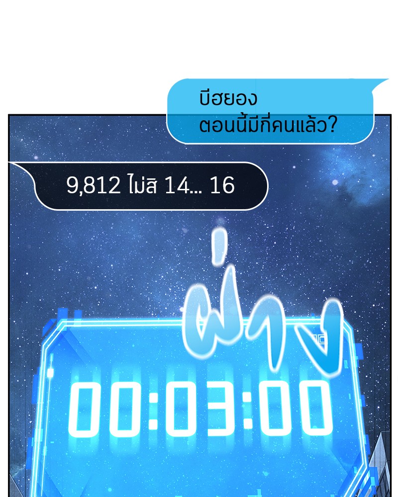 อ่าน Omnicient Reader Viewpoint ตอนที่ 96 หน้า 37