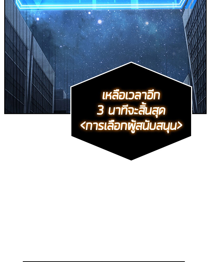 อ่าน Omnicient Reader Viewpoint ตอนที่ 96 หน้า 38