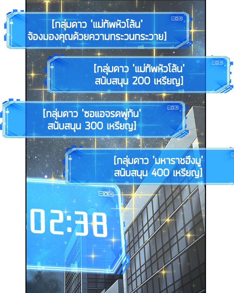 อ่าน Omnicient Reader Viewpoint ตอนที่ 96 หน้า 39