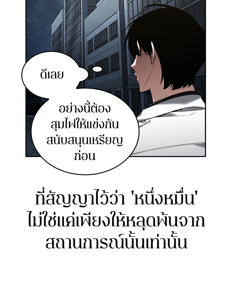 อ่าน Omnicient Reader Viewpoint ตอนที่ 96 หน้า 40