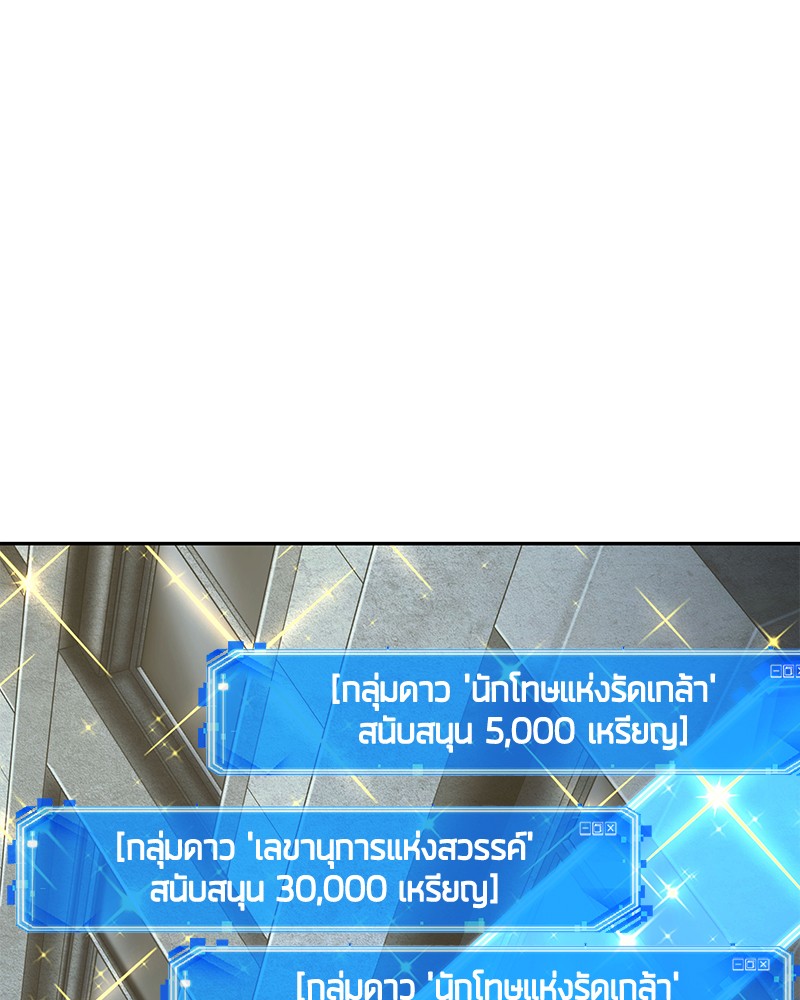 อ่าน Omnicient Reader Viewpoint ตอนที่ 96 หน้า 41