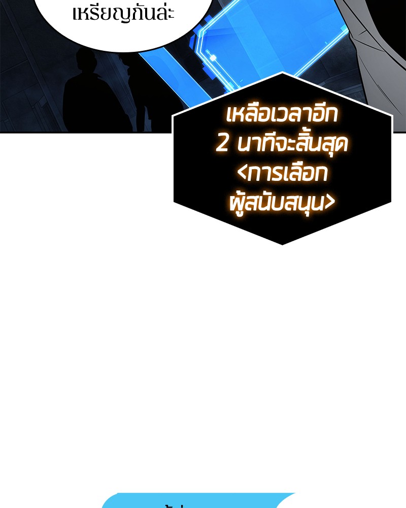 อ่าน Omnicient Reader Viewpoint ตอนที่ 96 หน้า 43