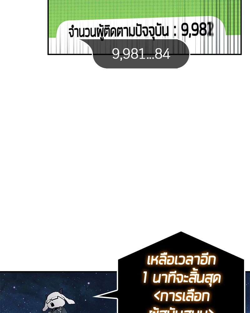 อ่าน Omnicient Reader Viewpoint ตอนที่ 96 หน้า 46