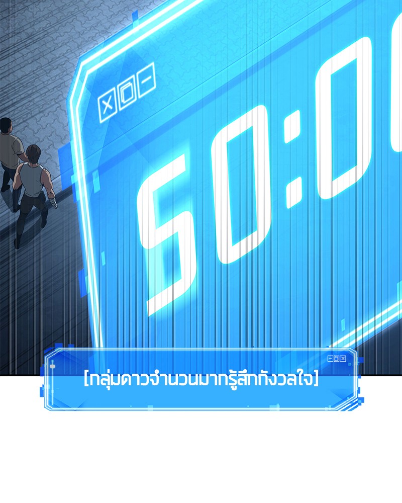 อ่าน Omnicient Reader Viewpoint ตอนที่ 96 หน้า 53
