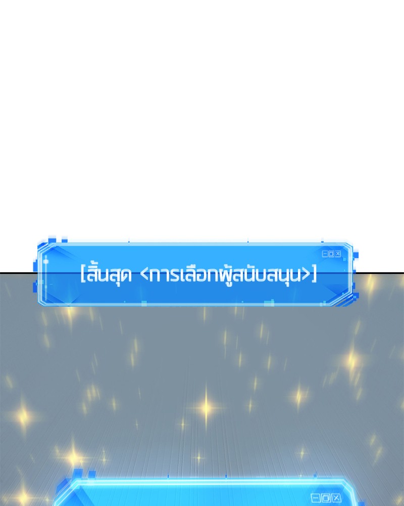 อ่าน Omnicient Reader Viewpoint ตอนที่ 96 หน้า 56