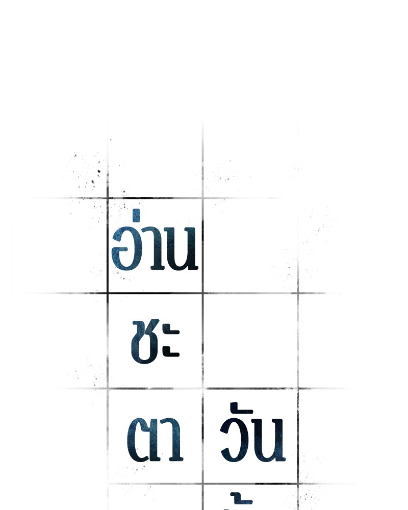อ่าน Omnicient Reader Viewpoint ตอนที่ 96 หน้า 59