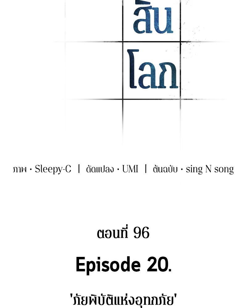 อ่าน Omnicient Reader Viewpoint ตอนที่ 96 หน้า 60