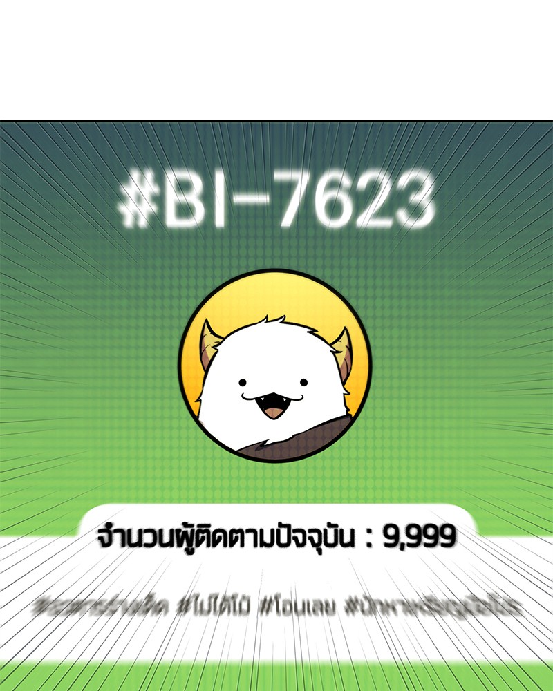 อ่าน Omnicient Reader Viewpoint ตอนที่ 96 หน้า 63