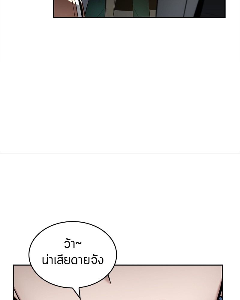 อ่าน Omnicient Reader Viewpoint ตอนที่ 96 หน้า 66