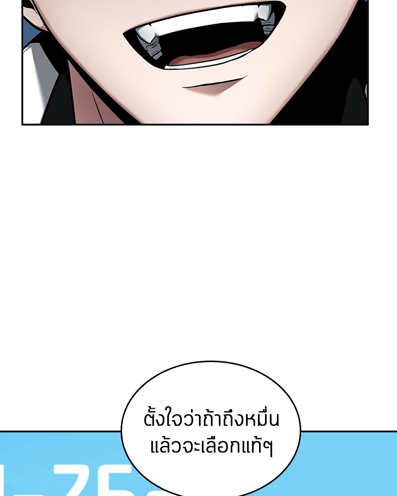 อ่าน Omnicient Reader Viewpoint ตอนที่ 96 หน้า 67