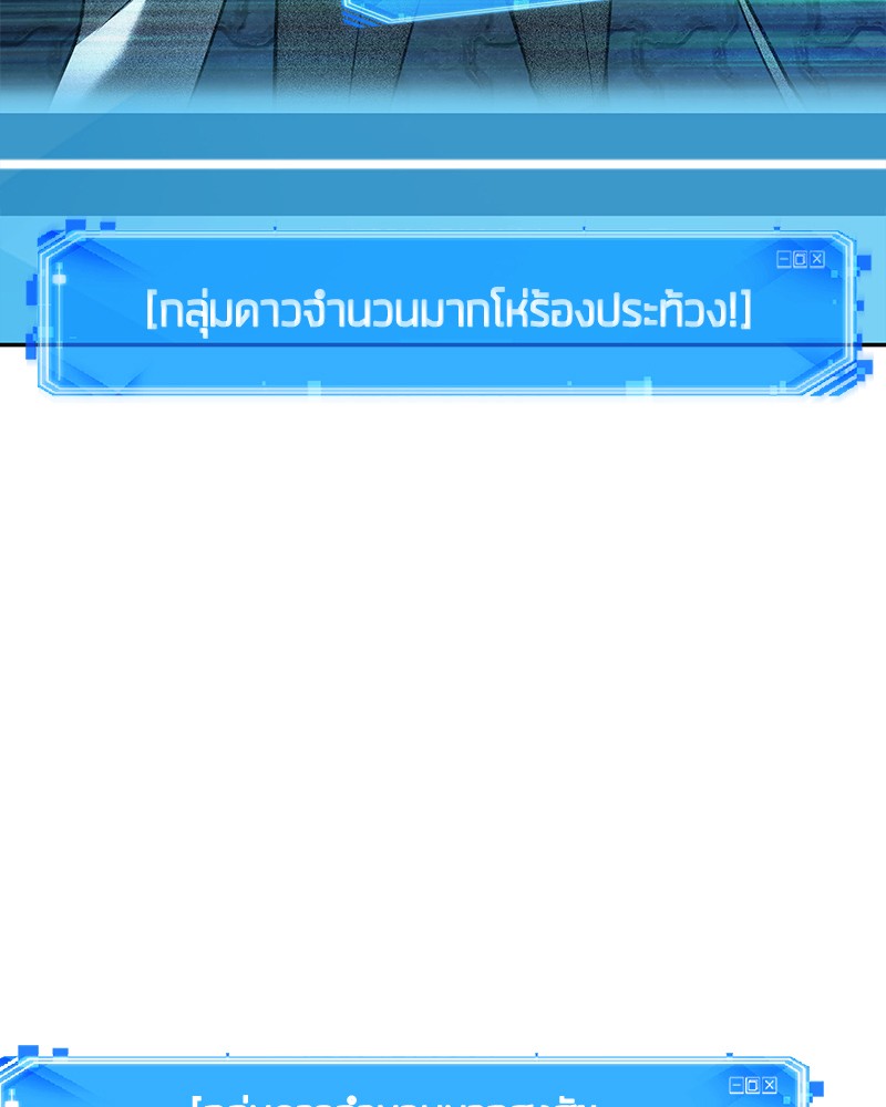 อ่าน Omnicient Reader Viewpoint ตอนที่ 96 หน้า 69