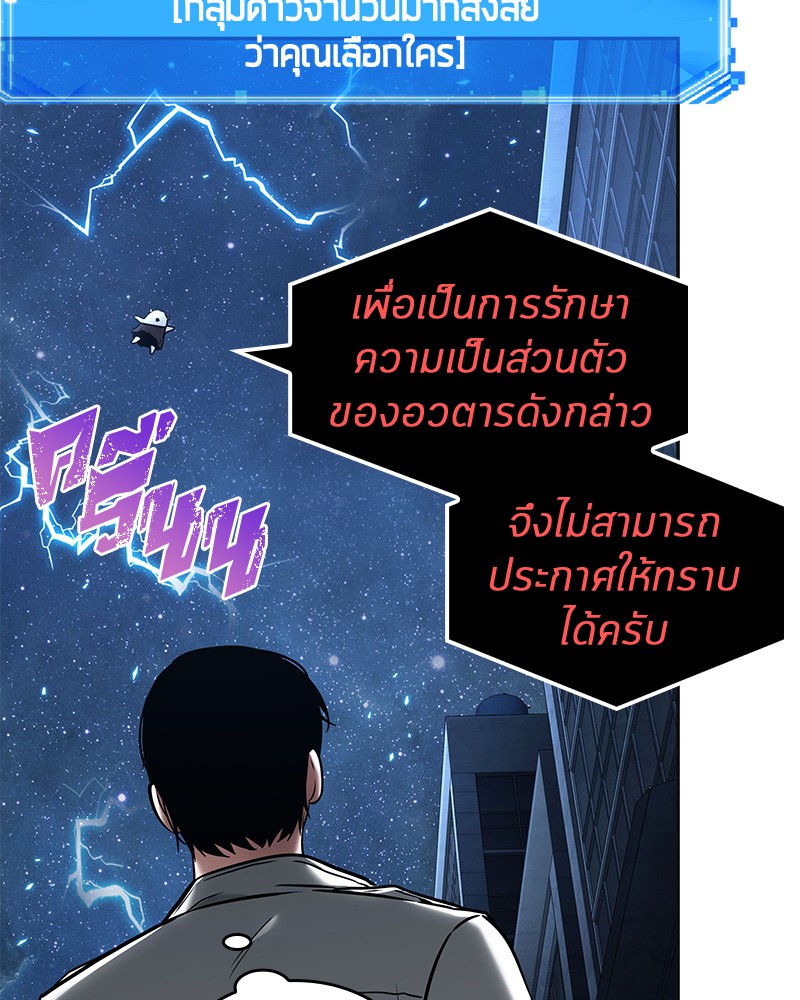 อ่าน Omnicient Reader Viewpoint ตอนที่ 96 หน้า 70