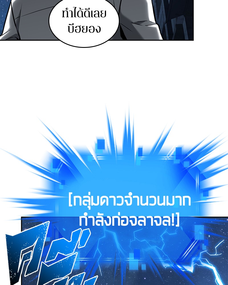 อ่าน Omnicient Reader Viewpoint ตอนที่ 96 หน้า 71