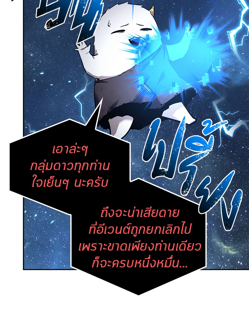 อ่าน Omnicient Reader Viewpoint ตอนที่ 96 หน้า 72